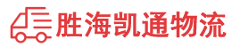 潮州到厚街镇物流公司